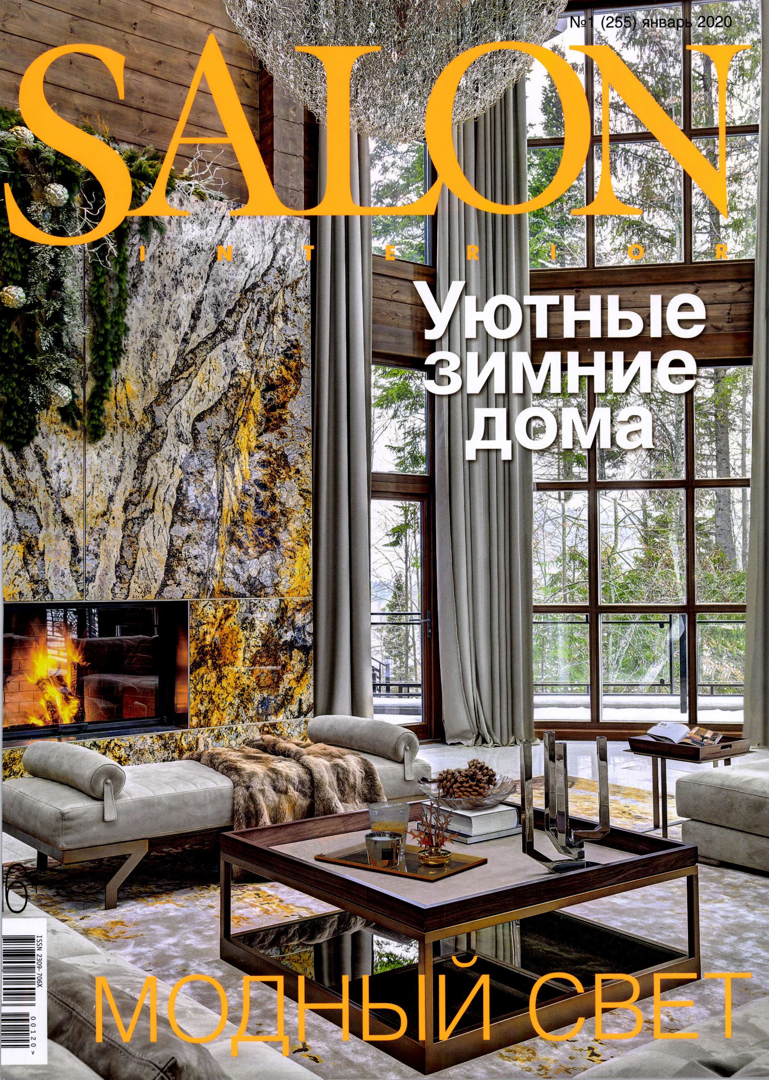Salon Russia January 2020